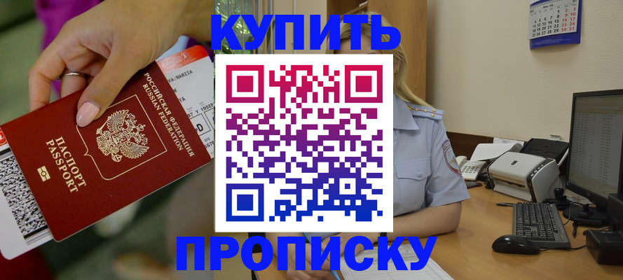 временная регистрация 2025 в Электрогорске